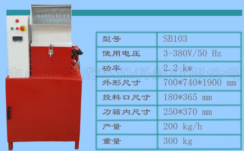 礦泉水瓶撕碎機(jī) 礦泉水瓶撕碎機(jī)