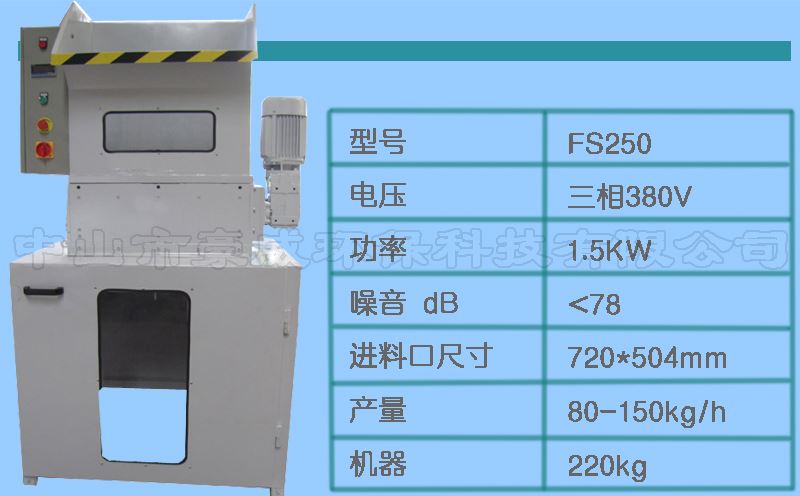 EPS泡沫粉碎機 EPS泡沫粉碎機