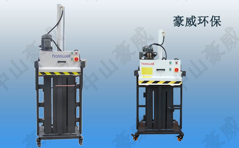 小型服裝液壓打包機廠家