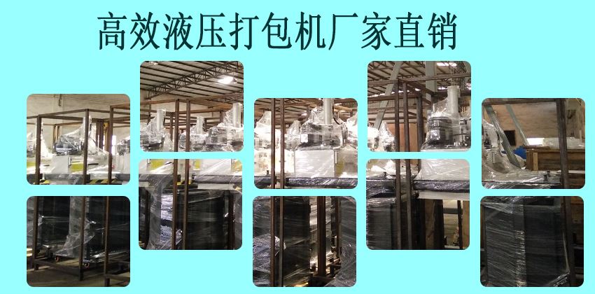 高效節能環保:液壓打包機降本增效賦能 高效節能環保:液壓打包機降本增效賦能